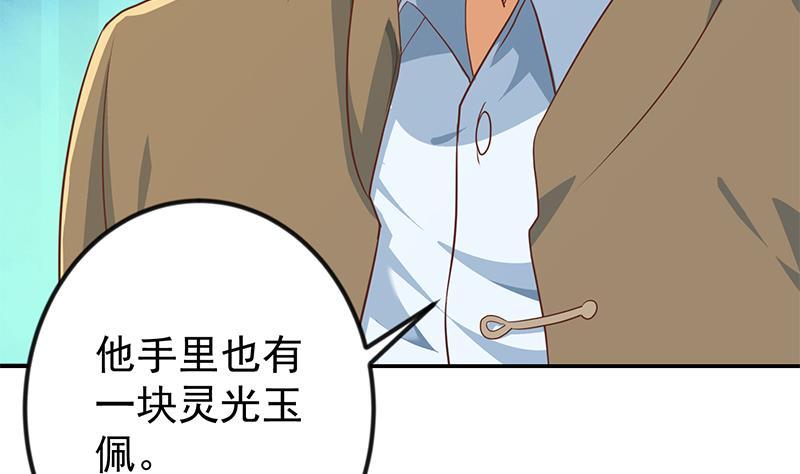 第196话 秦然的小心思18