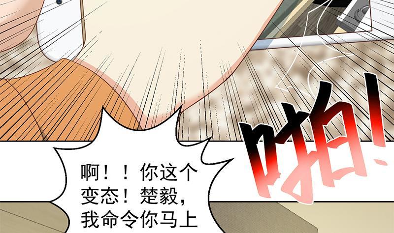 第68话 你自己脱的！31