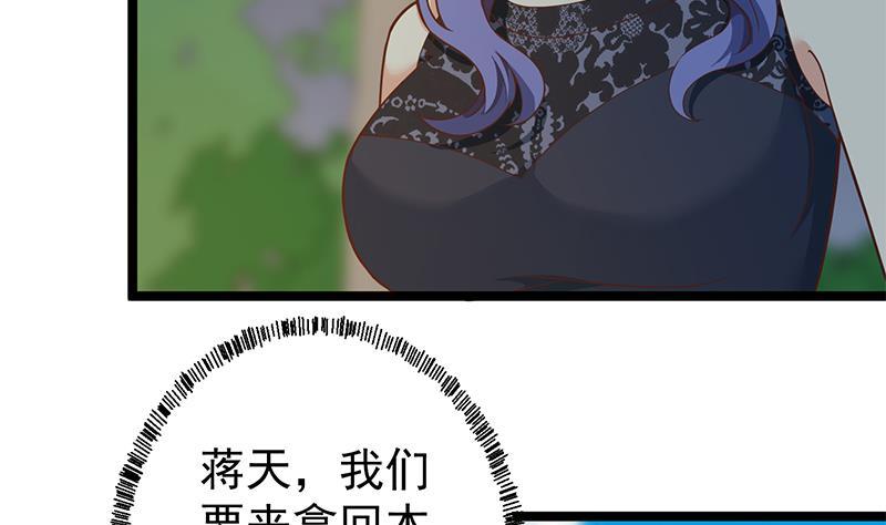 第171话 万事俱备，只差旅游25
