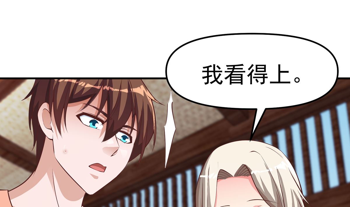 第259话 我看得上！42