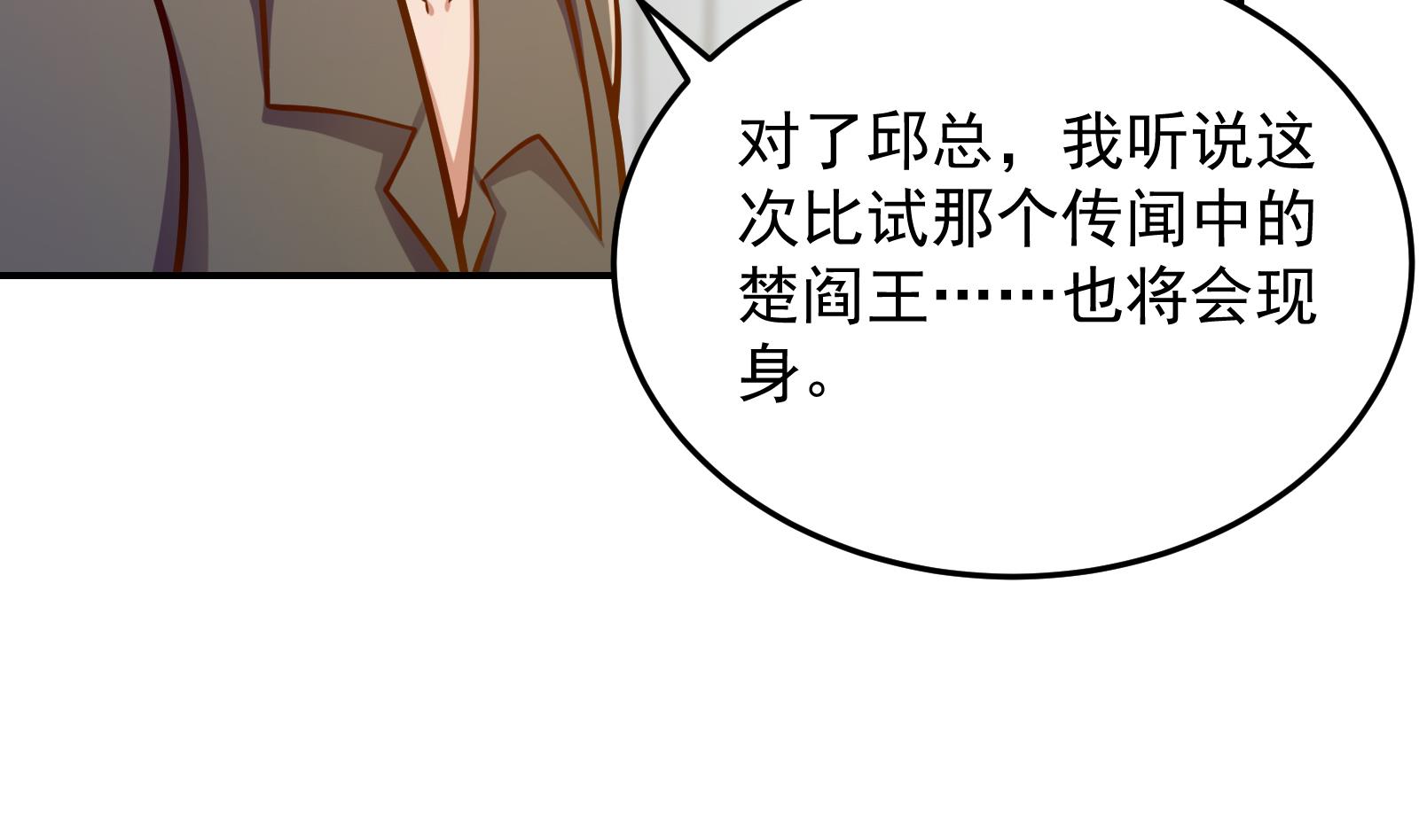 第303话 楚毅算个屁50