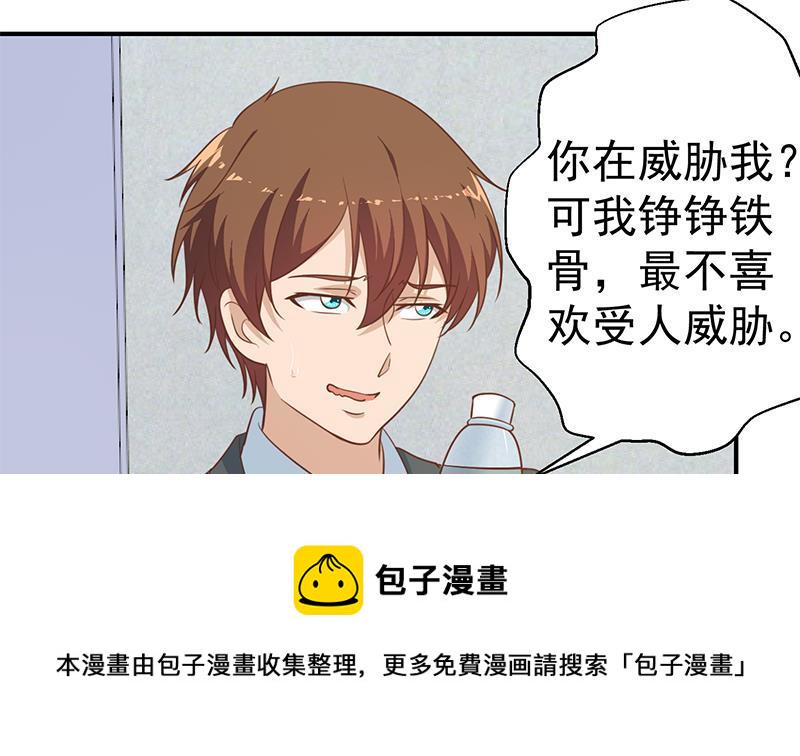 第118话 办公室的游戏24