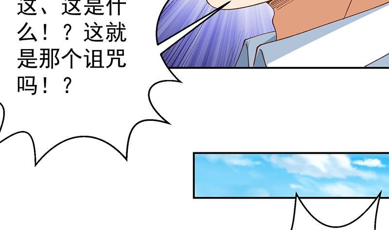 第140话 行骗手段19