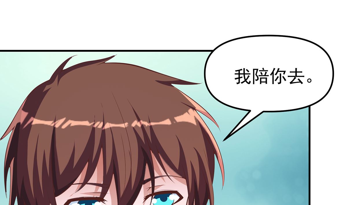 第260话 大明星的告白！24