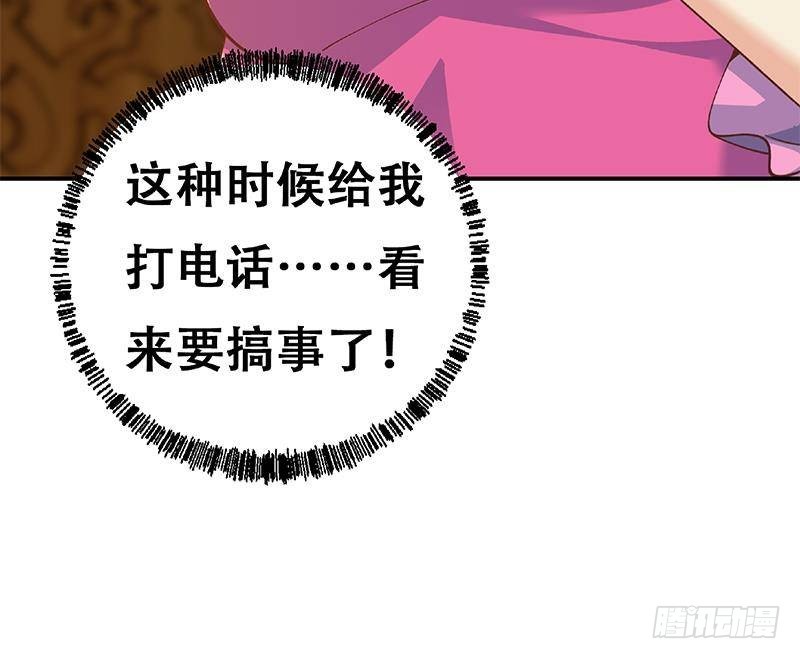 第186话 神秘的楚老师！63