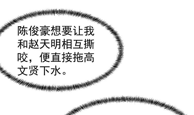第152话 楚毅的推断39