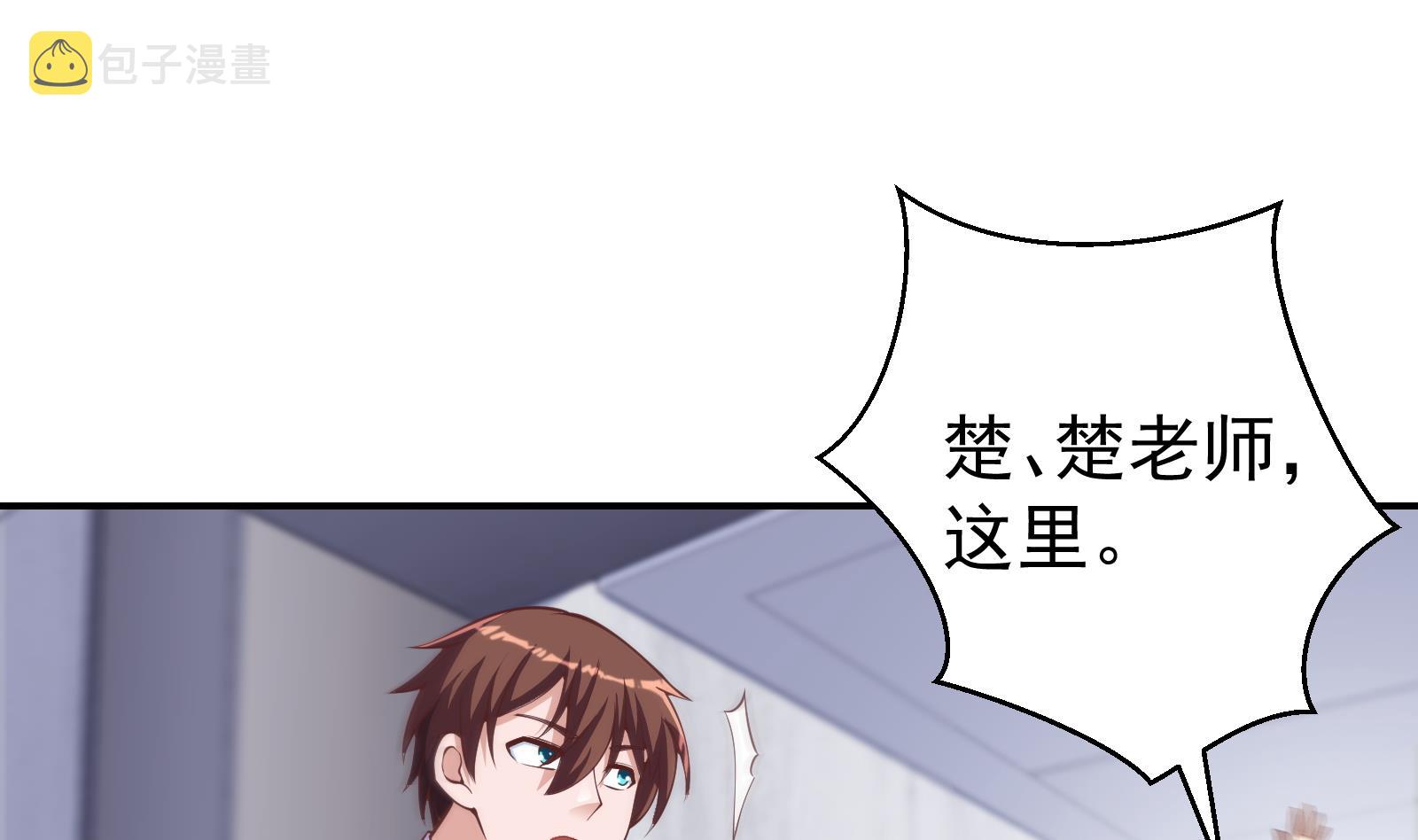第287话 陆老师动手了？24