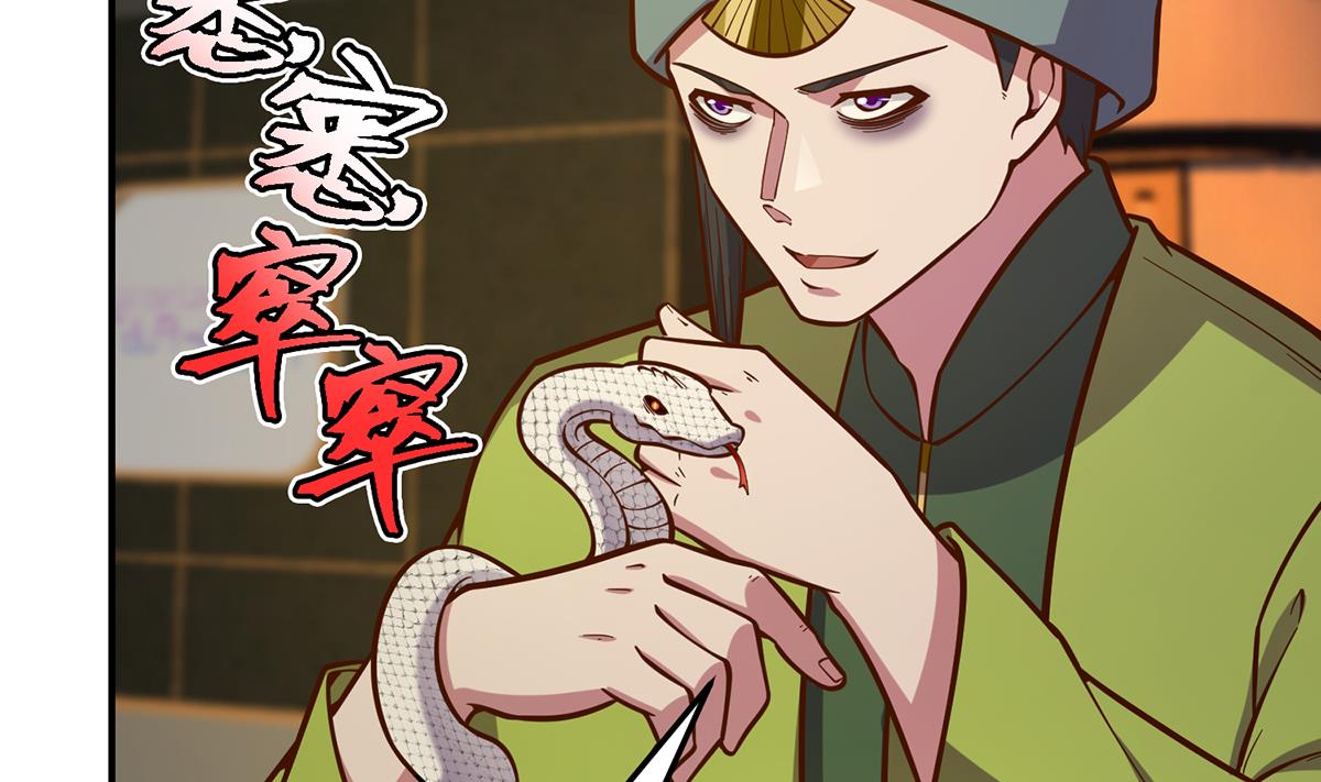 第345话 一个玩蛇的30