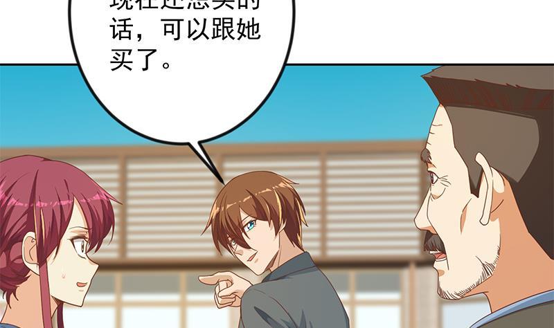 第202话 那可是灵光玉佩！33