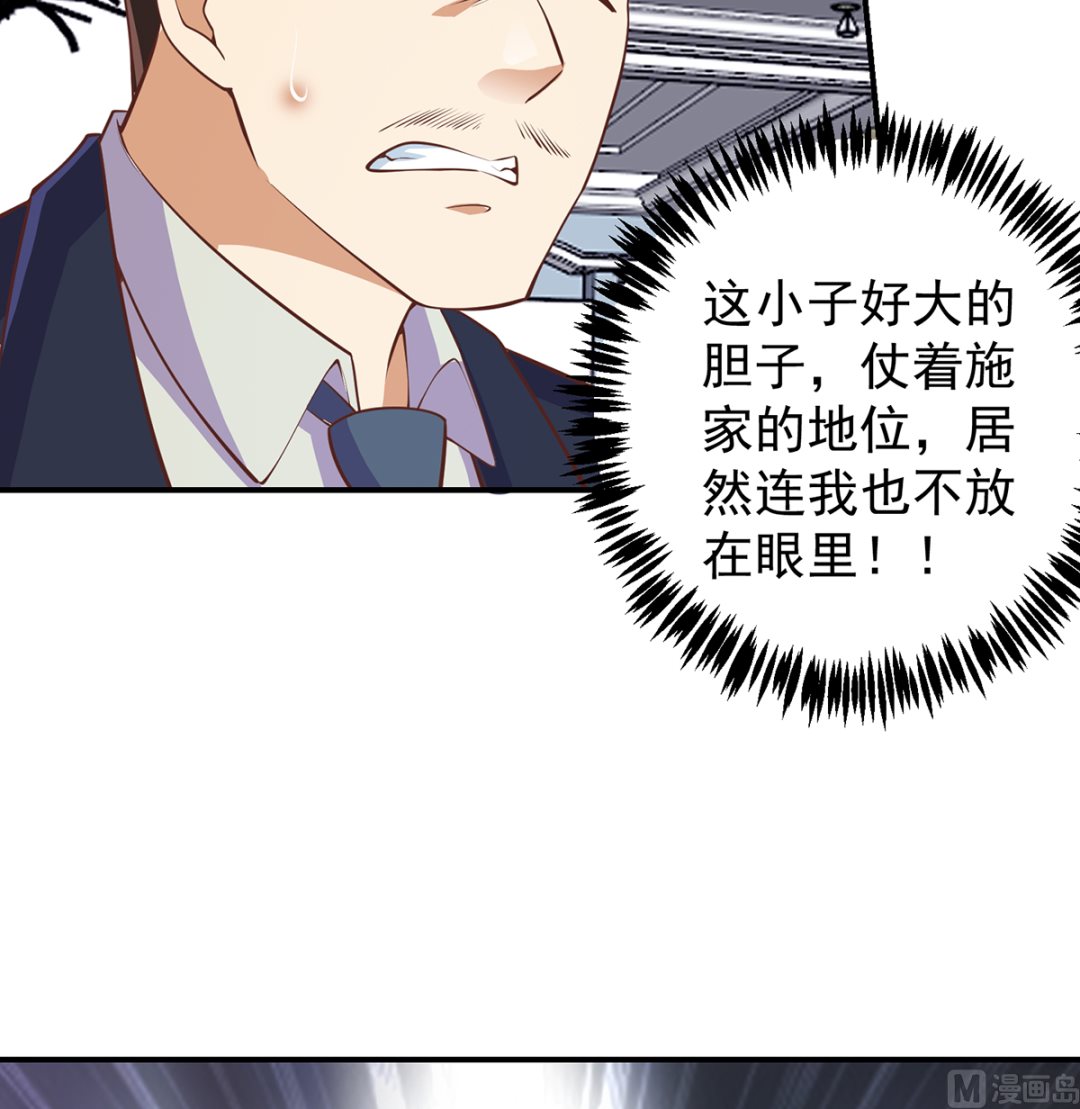 第262话 後台不够硬！2
