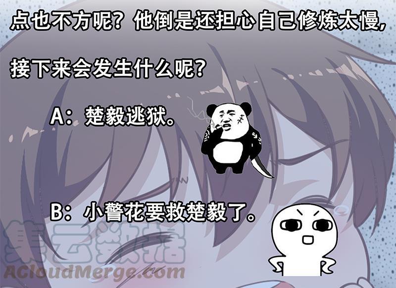 第92话 在牢里受照顾53
