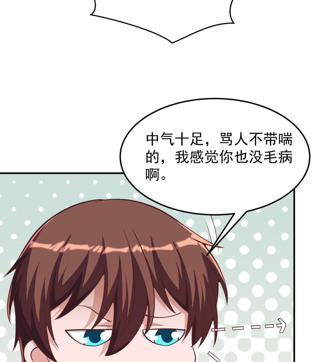 第289话 你有什麽大病？19