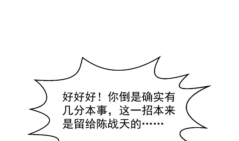 第243话 天地一剑2