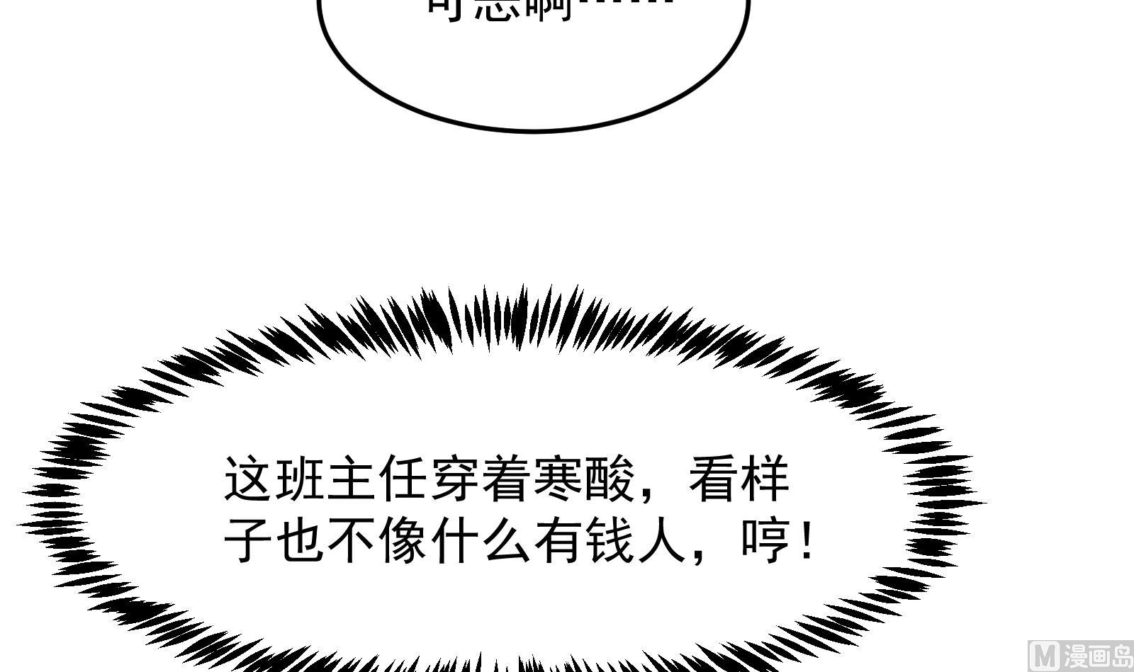 第289话 你有什麽大病？14