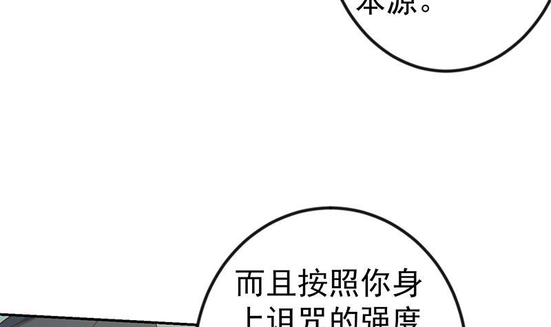 第137话 一指破鬼邪！39