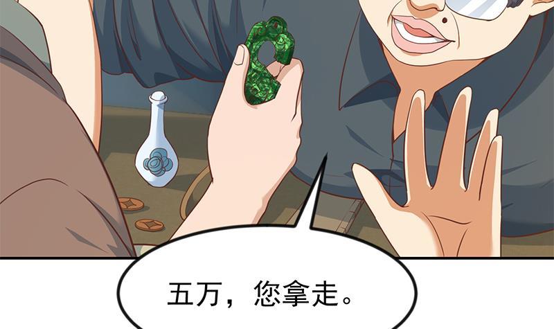 第195话 地摊夺宝？11