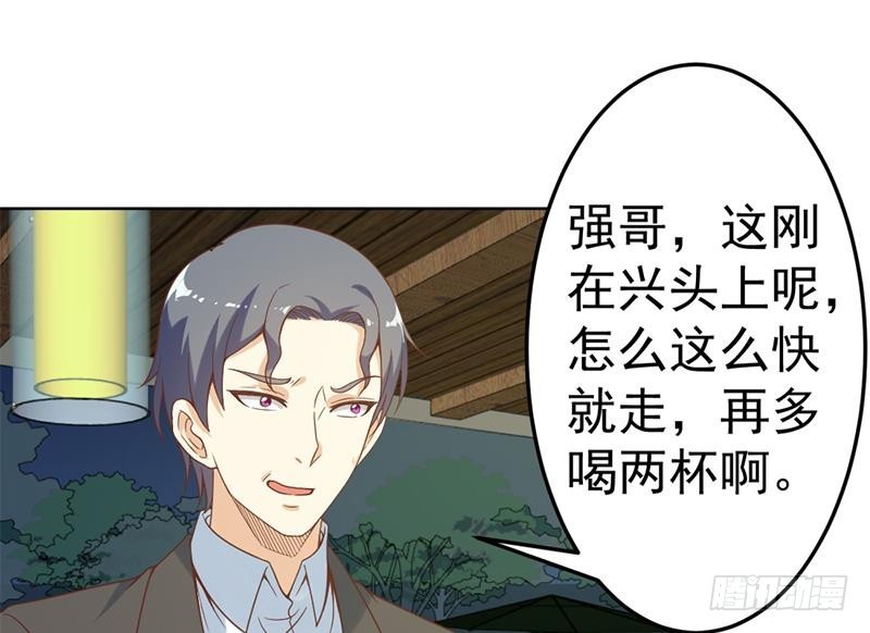 第46话 你惹不起的人28