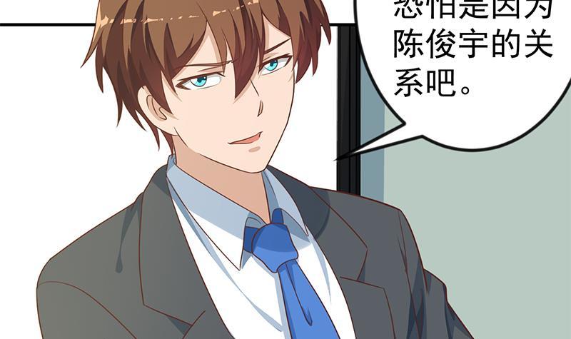 第132话 楚毅被扣工资？54