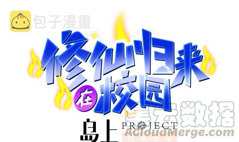 第36话 打脸夺宝两不误0