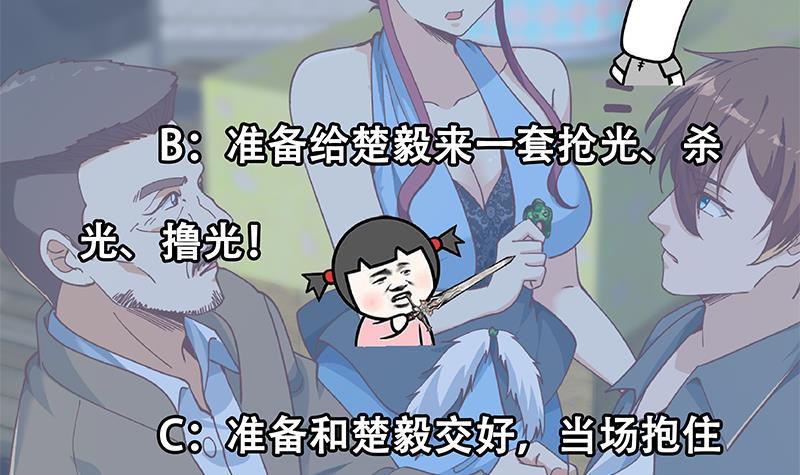 第202话 那可是灵光玉佩！54
