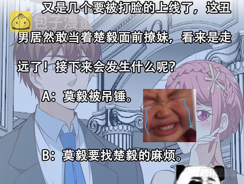 第71话 又有人出来装逼了53