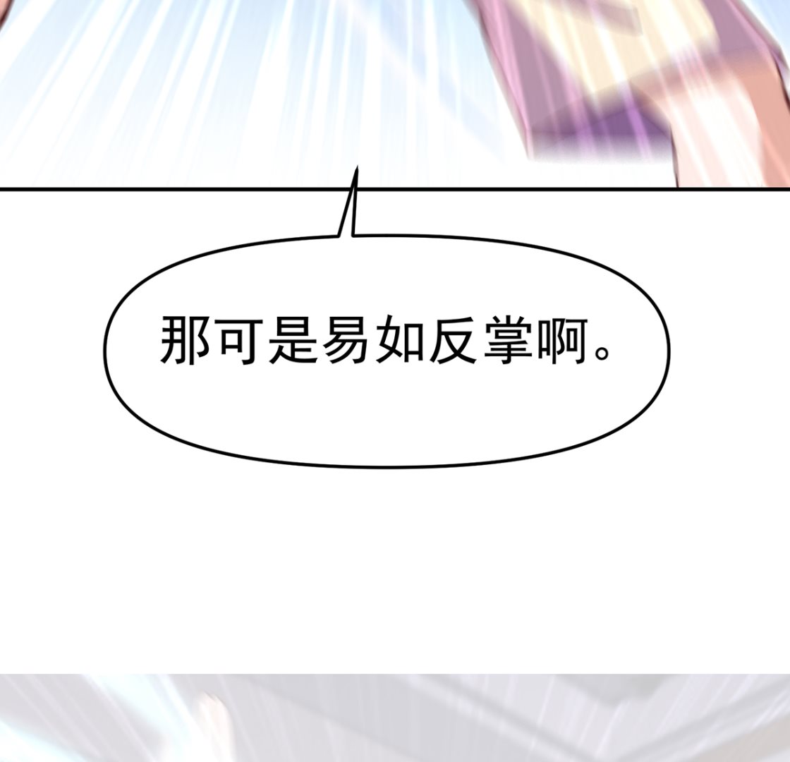 第275话 来做我的小弟吧！61
