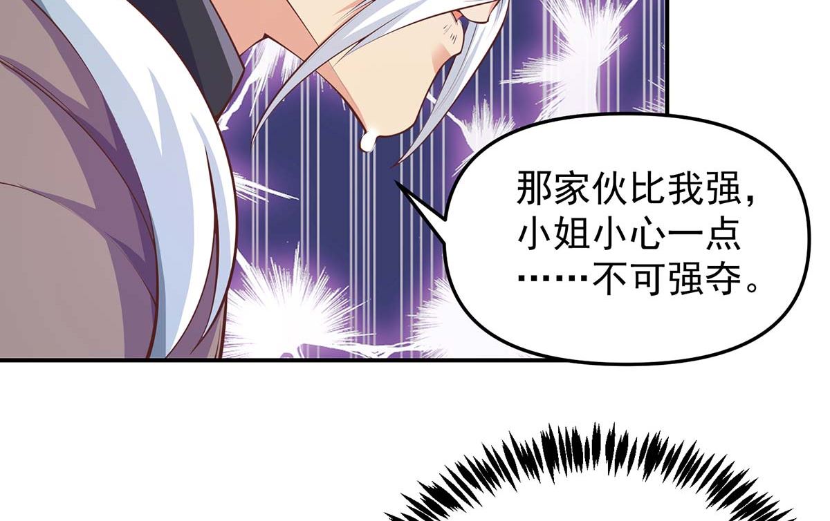 第268话 打？来试试啊12