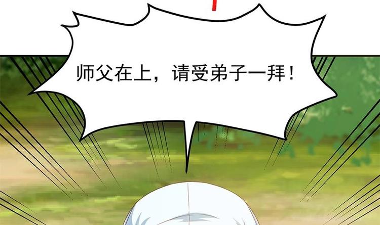 第12话 收徒！17