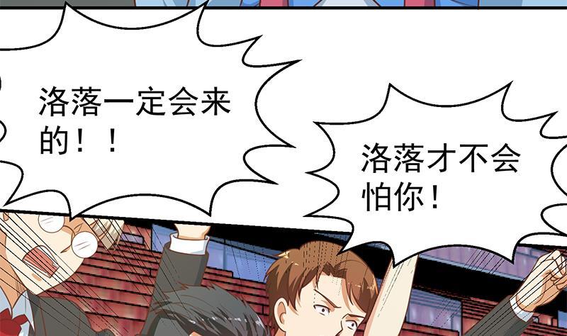 第110话 容我扎个头发12
