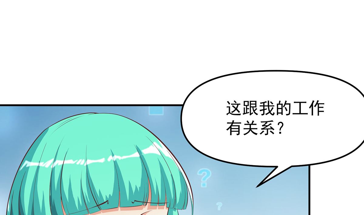 第278话 做我的人吧42