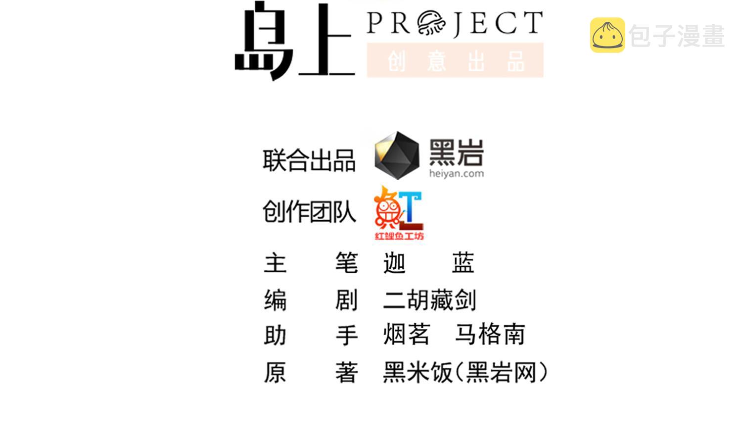 第363话 专找女人欺负1