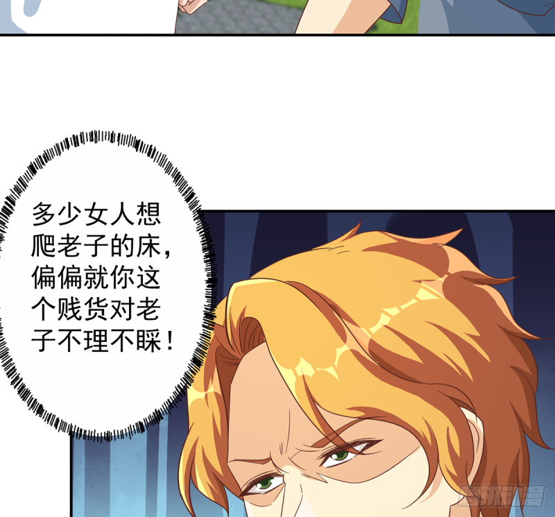 第226话 一羣乐色的嘲讽7