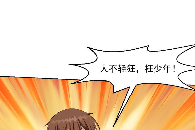 第240话 惊雷一剑！13