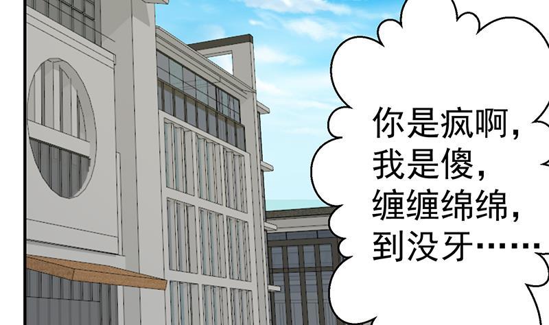第106话 商业互吹9