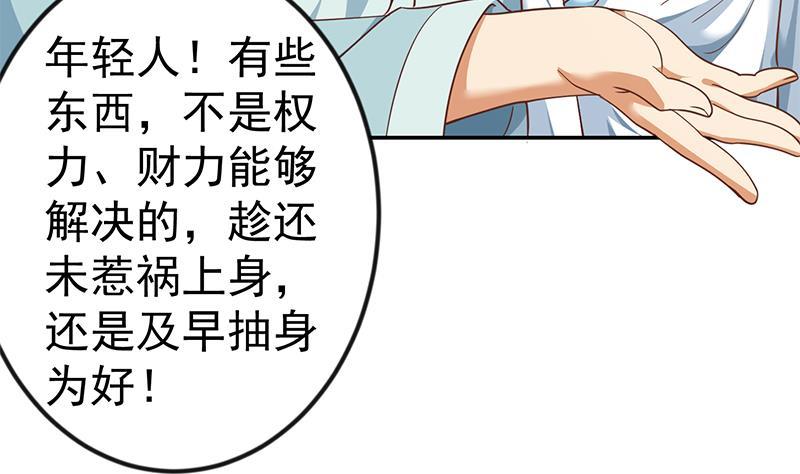 第141话 一百亿对一块钱18