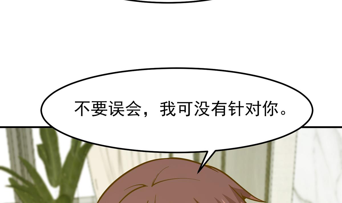 第339话 收楚毅爲徒？18