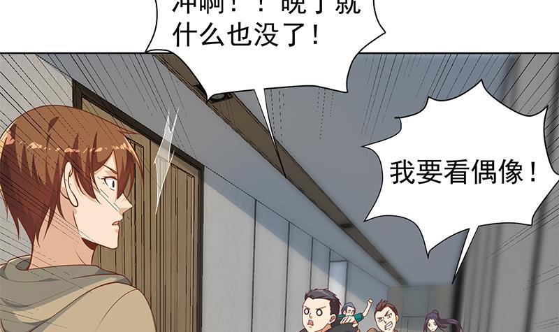 第182话 潜规则大明星？20