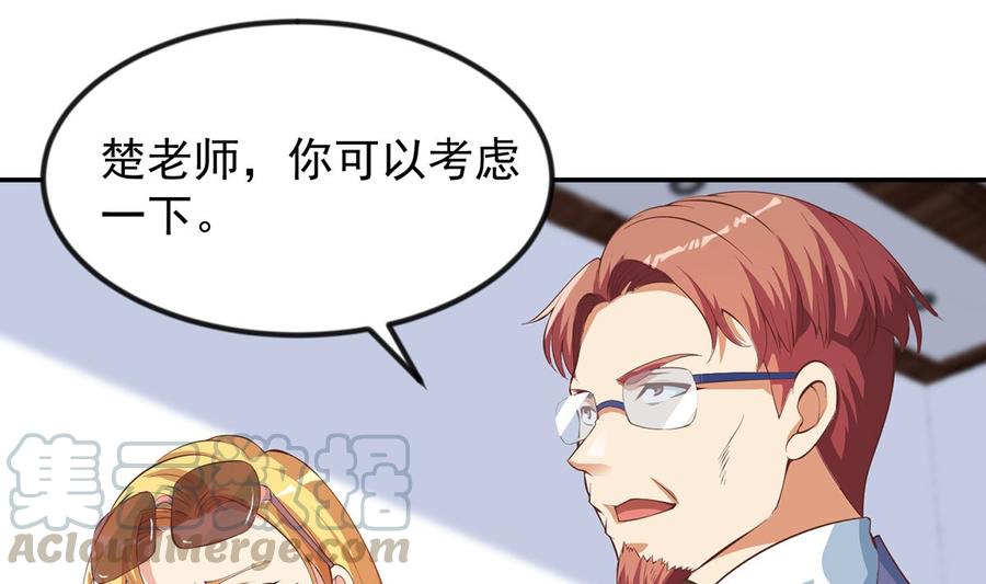 第234话 直面贬低27