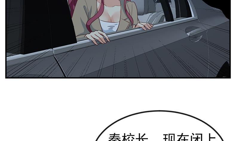 第105话 杀伐果断的楚毅28