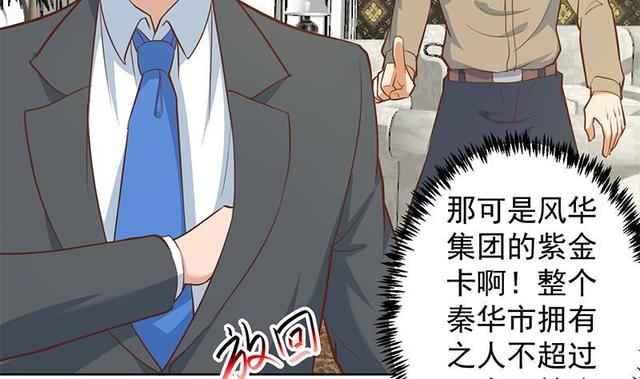 第58话 装逼装全套37