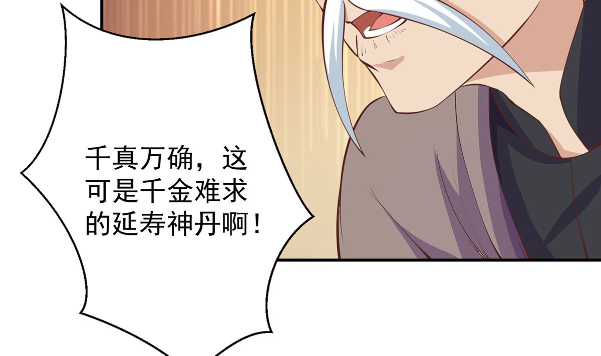 第269话 我卖三十亿！24