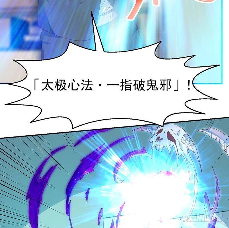 第137话 一指破鬼邪！31