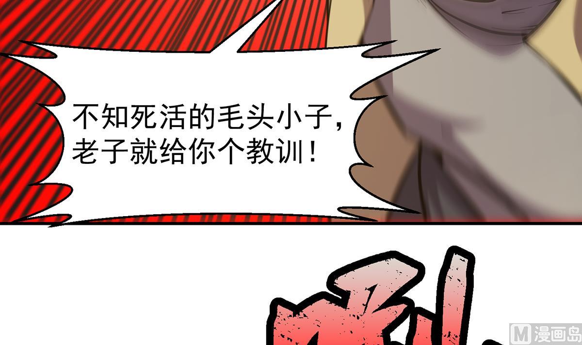 第356话 一眼让你磕头14