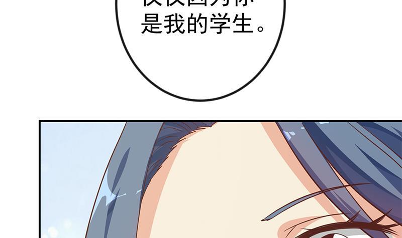 第138话 我喜欢楚毅11