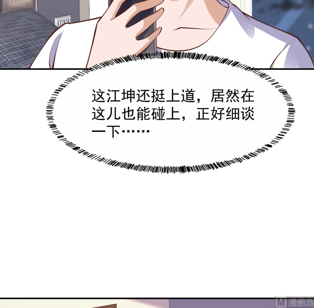 第253话 游轮之旅26