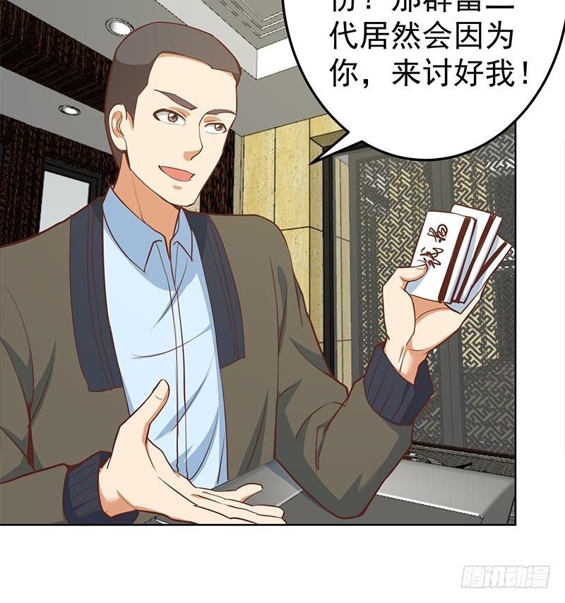 第61话 天师协会来袭32