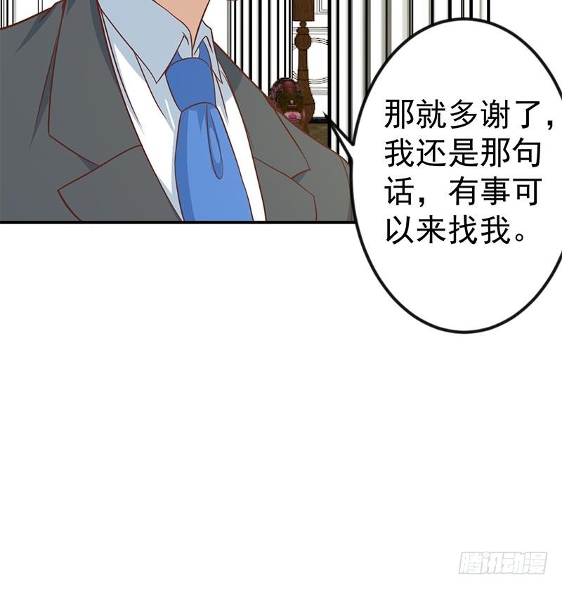 第78话 来自美女的馈赠45
