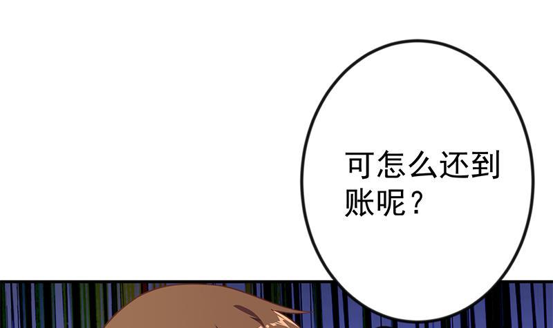 第132话 楚毅被扣工资？29