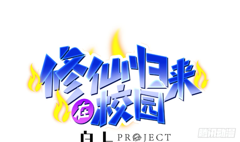 第224话 入主潜龙山庄0