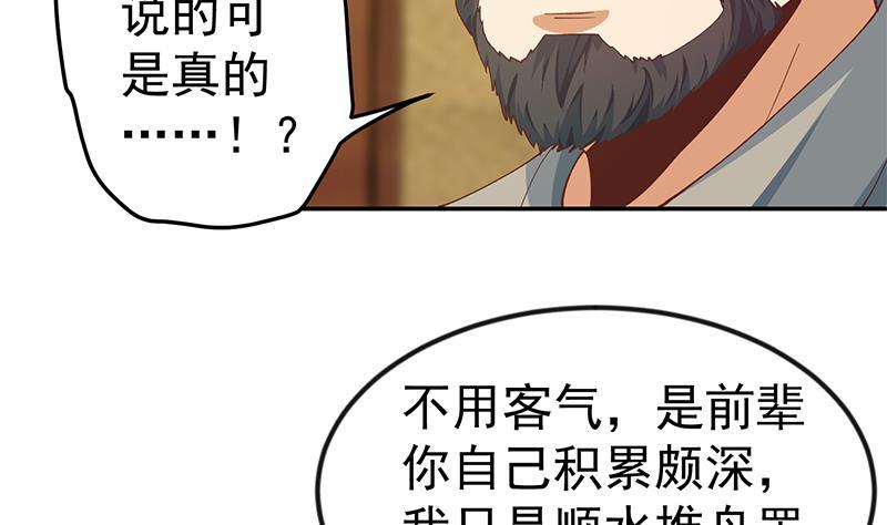 第146话 一念成宗师22
